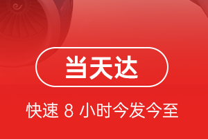 海口航空货运航空货运公司【机场