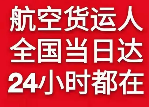 海口航空货运货物、航空货运:物流行业各岗位招聘
